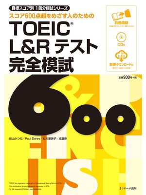 cover image of TOEIC(R)L&Rテスト完全模試600【音声DL付】